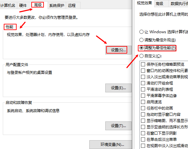 調(diào)整為最佳性能