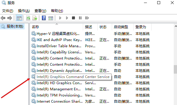 啟用Intel服務(wù)與啟動(dòng)項(xiàng)
