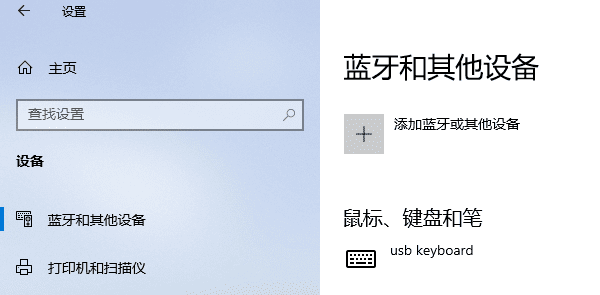 添加藍牙或其他設(shè)備