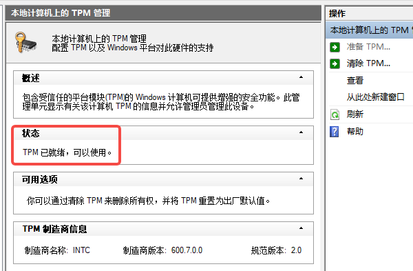 檢查安全啟動要求