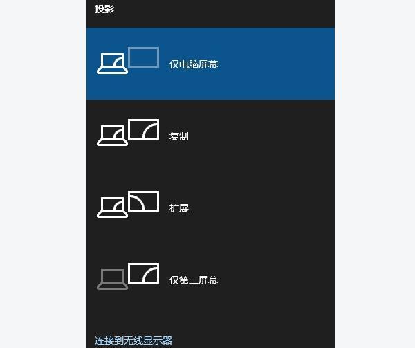 設(shè)置電腦的顯示模式