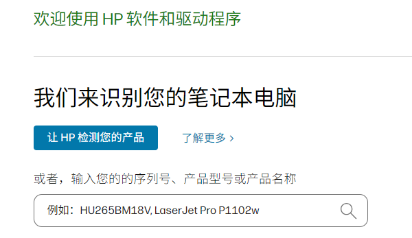 下載惠普驅(qū)動 下載惠普驅(qū)動