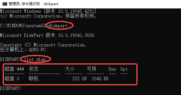 檢查啟動模式和磁盤類型