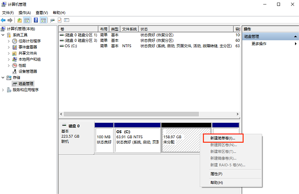 重新格式化磁盤分區(qū)