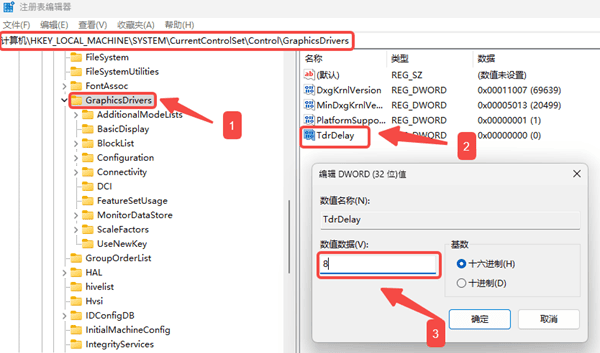 修改TDR延遲時間