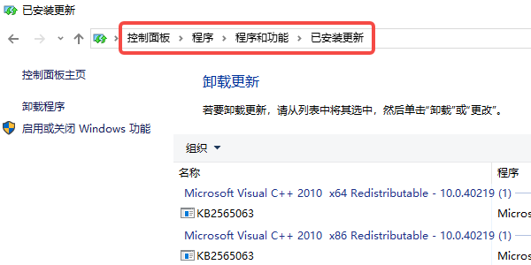 查看已安裝的更新 查看已安裝的更新