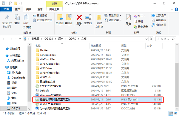 U盤數(shù)據(jù)恢復(fù)成功