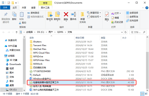 U盤里的文件恢復完成