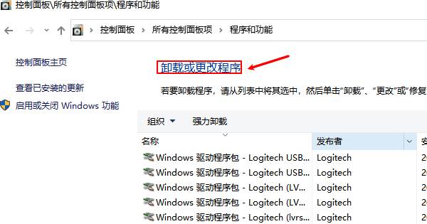 卸載當(dāng)前程序