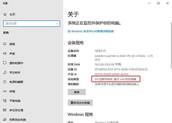 查看電腦系統(tǒng)位數(shù)