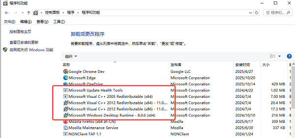驗(yàn)證運(yùn)行庫(kù)是否生效