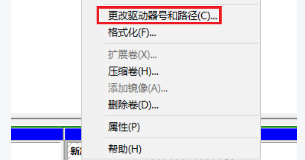 通過(guò)磁盤管理手動(dòng)修復(fù)