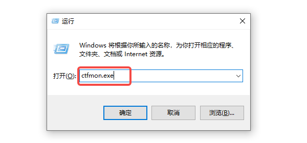 重新啟動輸入法服務(wù)進(jìn)程