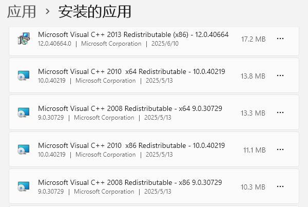 卸載Microsoft Visual C++ 運行庫