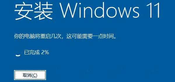 安裝Windows 11
