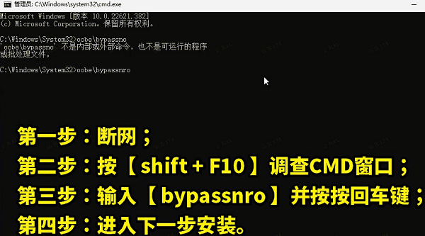 Windows11安裝安裝時跳過聯(lián)網(wǎng)登錄賬號的方法