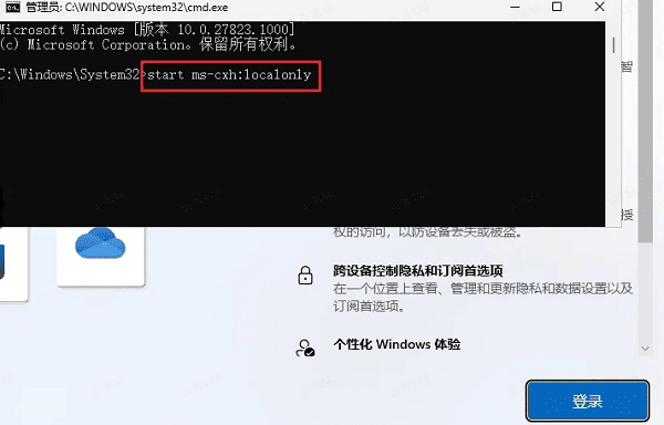 Windows11安裝跳過聯(lián)網(wǎng)登錄賬號方法