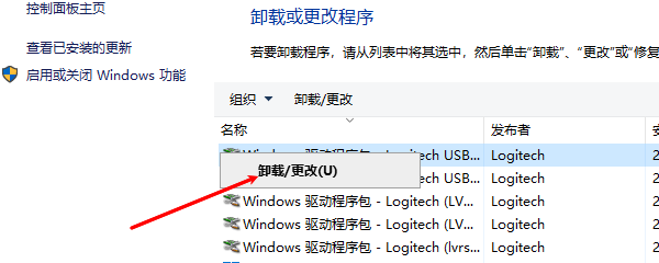 程序和功能管理