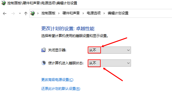 通過“控制面板”設(shè)置電源計劃