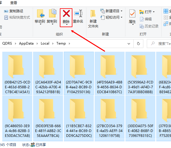 清理暫存盤空間