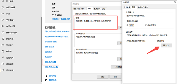 增加虛擬內(nèi)存