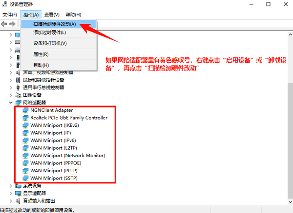 檢查網(wǎng)絡(luò)適配器狀態(tài)