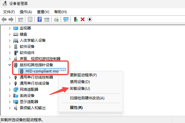 卸載舊版或沖突驅動