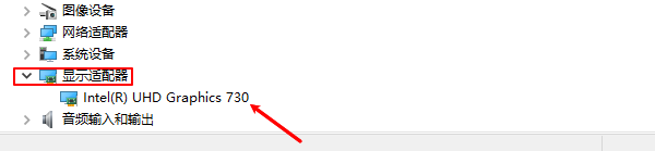 通過(guò)設(shè)備管理器查看顯示適配器