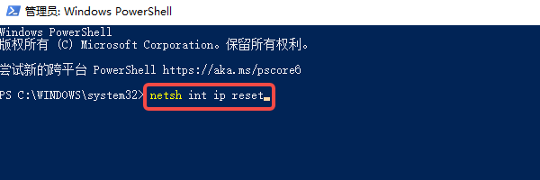 重置TCP/IP協(xié)議棧