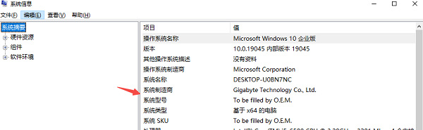 查看詳細硬件參數(shù)