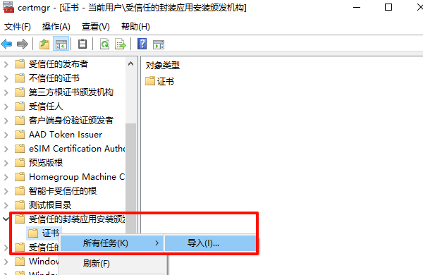 更新系統(tǒng)根證書 更新系統(tǒng)根證書