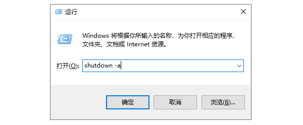 取消定時關(guān)機