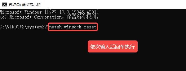 重置網(wǎng)絡配置