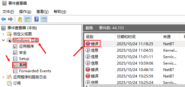 查看藍(lán)屏錯(cuò)誤代碼
