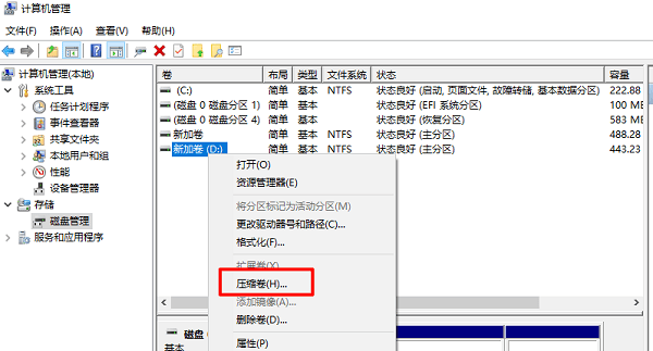 通過壓縮其他分區(qū)創(chuàng)建未分配空間