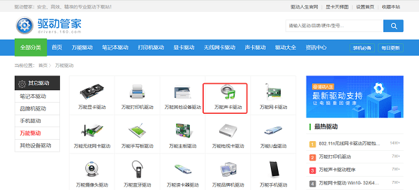 手動(dòng)下載安裝萬能聲卡驅(qū)動(dòng)