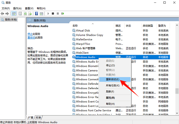 重置語音設(shè)備和重啟相關(guān)服務