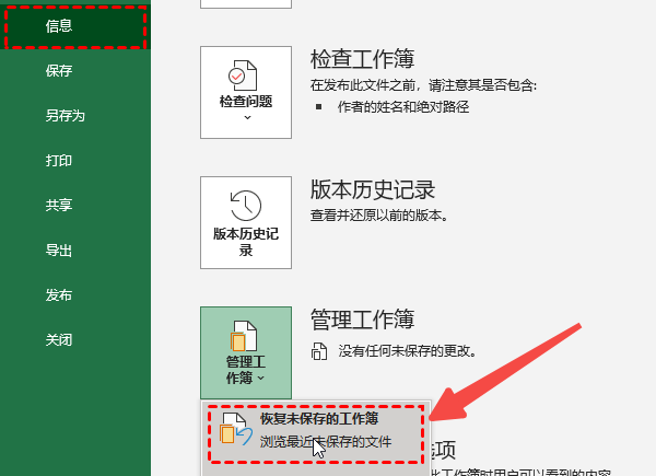 查看回收站、最近文件、臨時文件