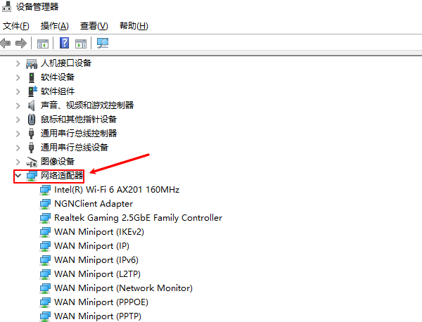 查看網(wǎng)絡適配器