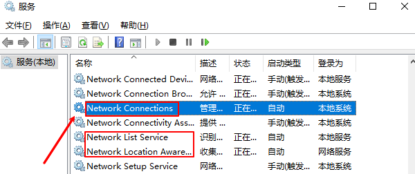 重啟網(wǎng)絡相關服務