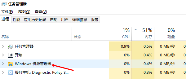 重啟資源管理器