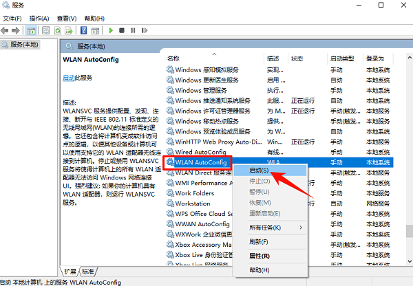 檢查系統(tǒng)服務(wù)和設(shè)置