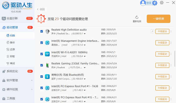 電腦驅(qū)動下載