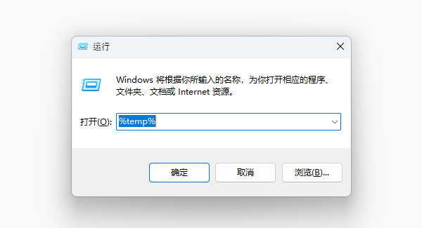 清理系統(tǒng)臨時文件和緩存