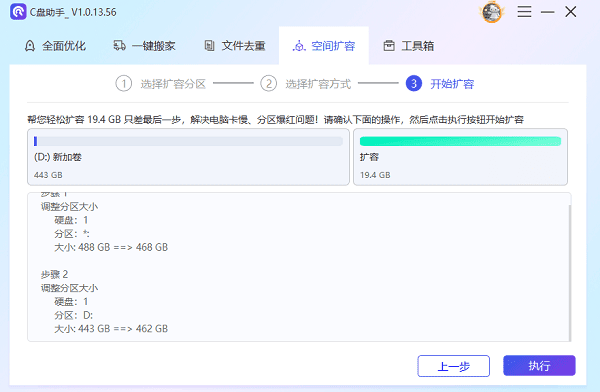 等待調(diào)整完成