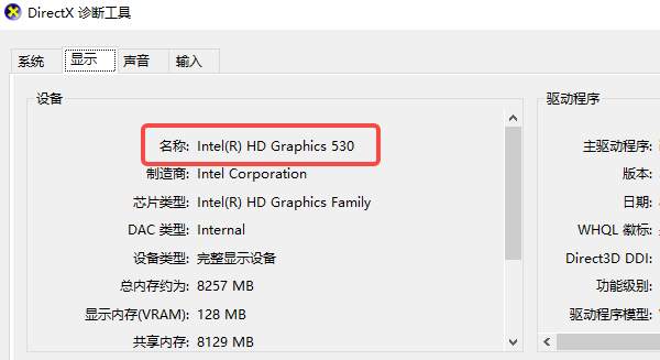 檢查顯卡是否支持OpenGL