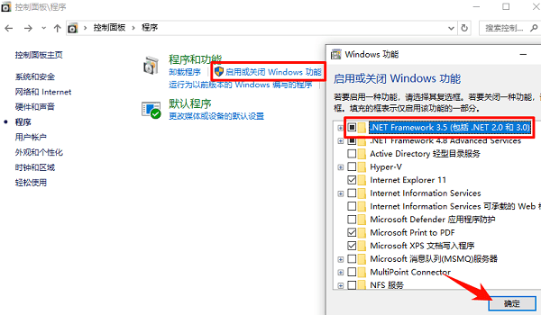 通過(guò)控制面板手動(dòng)開(kāi)啟 通過(guò)控制面板手動(dòng)開(kāi)啟