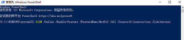 使用命令行快速啟用 使用命令行快速啟用
