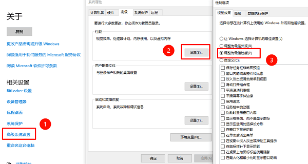 關(guān)閉無用的系統(tǒng)動畫與服務