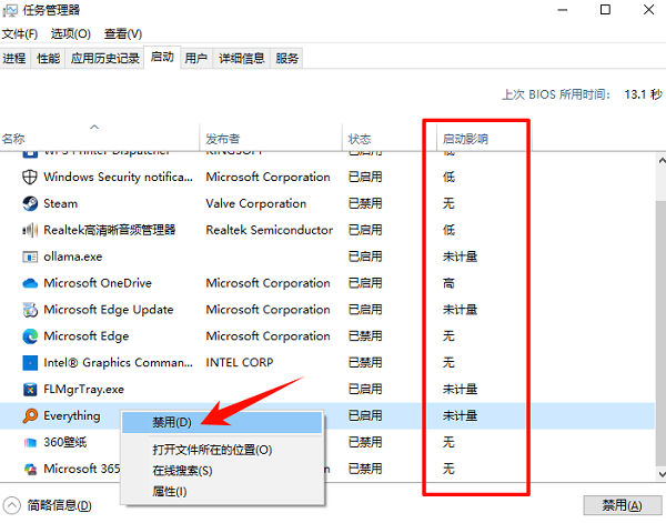 關(guān)閉無用的開機啟動項